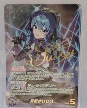 Amazon.co.jp: ホロカ OCGブルーミングレディアンス 星街すい